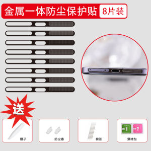 Honor Magic8 pro Metal One-Piece Dust-Proof Net Protection Film Data Port Scratch-Resistant Straight Frame Anti-Paint Drop