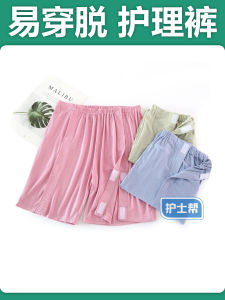 Full-Open Type Modal Nursing Shorts Summer Bed-Free Elderly Hospital Gown Fracture Postoperative Rehabilitation Acupuncture Therapy