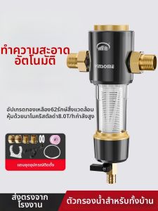 CHUANGXINZHE | Auto-Scrubbing Self-Flushing Replaceable-Free Filter Whole-House Water Purifier