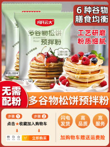 Muffin Powder Waffle Egg Waffle Special Premixed Flour Dorayaki Baking Ingredients For Home Simple Breakfast Kids
