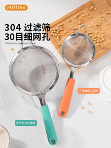 U-Taste 304 Stainless Steel Fine Mesh Strainer Kitchen Utensil for Fried Food Soy Milk Fish Soup Oil Drainage Sieve
