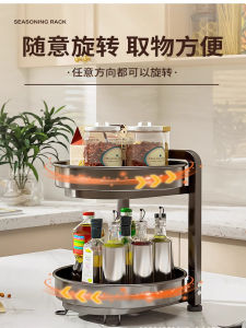 Kitchen Rotating Spice Rack Double Layer Countertop Corner Storage Shelf Carbon Steel Material Chinese Style Organizer Tower