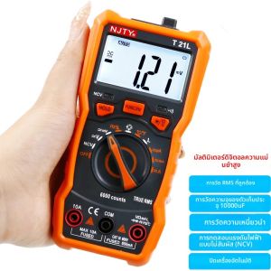 NJTY T21L มัลติมิเตอร์แบบดิจิตอล LCR มัลติฟังก์ชั่นสมาร์ท Burn-Proof มัลติมิเตอร์ความแม่นยําสูงสําหรับตัวเหนี่ยวนําความจุและ Fre
