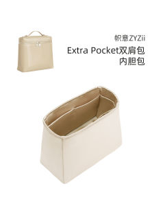 ZYZii Silk Lined Double Shoulder Bag Extra Pocket Pure Color Storage Organizer for Loro Piana Luxury Goods