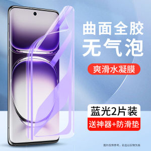 Oppo Reno12 pro Full Screen Coverage Curved Surface Tempered Glass Film Water Condensing Shockproof Protective Cover for OPPO Phones