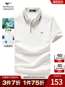 Cool Sensation Casual Polo Shirt Short Sleeve T-Shirt for Men Breathable Summer Fashion Urban Style Standard Fit Cotton Blend