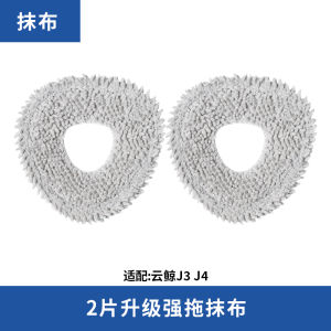 Cloud Whale Mopping Robot Vacuum Cleaner Accessories J1 J2 J3 J4 J5 Leisure 001 Max K1 Duster Cloth for Home Cleaning Appliances