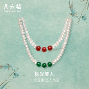ZHOU LIU FU 周六福 925 Sterling Silver Natural Freshwater Pearl Necklace Green Chalcedony Red Agate Necklace for Women Girl 45cm X0511904/X0511905