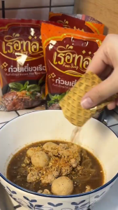 เรือทอง ก๋วยเตี๋ยวเรือ กึ่งสำเร็จรูป เส้นเหนียวนุ่ม น้ำซุปเข้มข้น หอม อร่อย ทำง่าย อิสลามทานได้