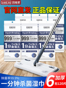 Inwejia Thickened Static Dust Removal Paper Mop: A No-Wash Cleaning Solution