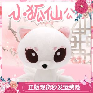 Nine-Tailed Fox Plush Doll Toy Pillow Childrens Day Gift Soft Stuffed Animal Figure Fox Mascot Cuddly Toy for Kids