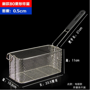 Stainless Steel 81-Ciphered Deep-Fry Screen Basket Electric Fryer Oil Filter Square Mesh Kitchen Cooking Utensil Oil Drain Spoon