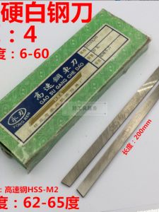 Ultra-Hard White Steel Blade High-Speed Steel Turning Tool Blade White Steel Bar 4*8 10 12 14 16*200 Hardened Cutting Tool