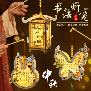 Đồ Chơi Thủ Công DIY Trung Thu Đồ Thủ Công Truyền Thống Trung Quốc Đồ Chơi Đèn Lồng Thủ Công Đồ Chơi Đèn Lồng Cầm Tay Đồ Chơi Đèn Lồng Truyền Thống
