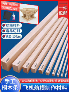 Square Lumber Stick DIY Handmade Sand Table Building Model Material Small Fine Long Rods Crabs Kingdom Assembly Tools