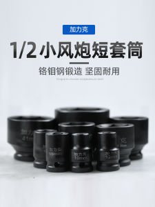 Bộ cờ lê điện Galic 1/2 Ổ cắm cờ lê Lục giác điều khiển bằng không khí Đầu ống ngắn Thổi lớn 8-46mm từ tỉnh Zhejiang