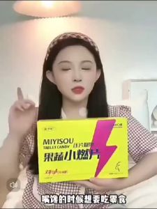 蜜伊嗖·果蔬小燃片 miyisou tablet candy