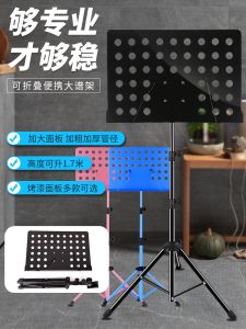 Music Stand Guzheng Guitar Music Stand Professional Song Sheet Shelf For Home Lifting Bracket Portable Foldable Book Shelf