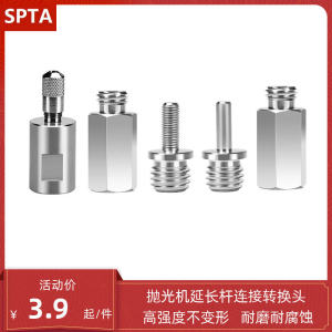 SPTA Car Beauty Electric Drill Connecting Rod Polishing Machine Connecting Rod Eccentric Machine Connecting Rod Cross over Sub