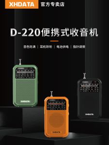 Portable Large Volume Pure Broadcast FM Radio for Elderly XHDATA D220 Compact Size Battery Powered Pocket Radio