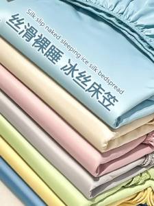 KAMONI | Cooling Ice Silk Bedding Set