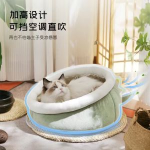 Pet four seasons warm cats nest winter cats nest dogs Ken宠物四季保暖猫窝冬天猫咪窝狗狗窝四季通用用品封闭式猫床可拆洗宠物四季保暖猫窝冬天猫咪窝狗狗窝四季通用用品封闭式猫床可拆洗