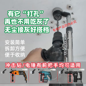 New Dustproof Cover Impact Drill Dust Collector Electric Hammer Drilling Debris Collection Hole Opening Dust Shield