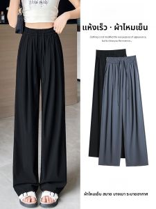 YAMIANNV | กางเกงขายาวทรงหลวมเอวสูงผ้าไหมน้ำแข็งแห้งเร็วสำหรับผู้หญิงในช่วงฤดูร้อน กางเกงขายาวทรงตรงบางสบาย ๆ ทรงหลวม กางเกงขายาวลำลอง