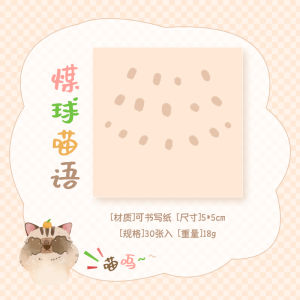 Adorable Cat Themed Sticky Notes Notebook Cute Pet Message Memo Pad Decorative Stationery Business Supplies Paper Products
