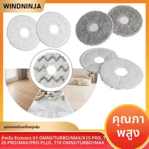 ผ้าม็อบเปลี่ยนสำหรับหุ่นยนต์ดูดฝุ่น Ecovacs X1 OMNI/TURBO/MAX / X1S PROT20 PRO/MAX/PRO PLUST10 OMNI/ TURBO/MAX