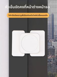 MONLEYTA | Pet Proof Window Safety Latch Cat Preventing Fall Out Window Screen ABS Material Child Proof Door Lock High Rise Window