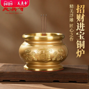 MEIZHENXIANG | Copper Incense Burner for Home Worship and Wealth Attraction