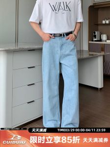 Cuibuju Korean Style Blue Loose Straight Leg Jeans Casual Versatile Long Trousers Youth Fashion High Waist Classic Blue Jeans