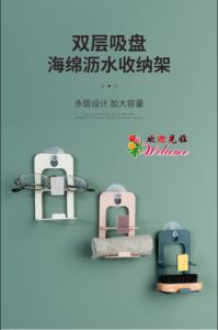 WE 2628 = 水槽海绵架 ( 颜色随机 ) Sink sponge rack (random color)