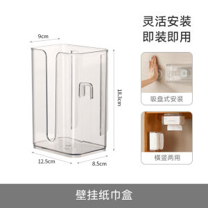 Fasola Toilet Tissue Box Wall-Mounted Fancy Suction Cup For Home Paper Extraction Box Upside down Toilet Paper
