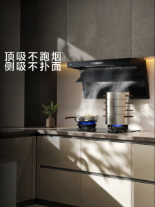 Top & Side Dual Intake Range Hood