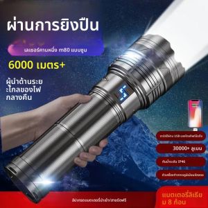 ไฟฉาย LED สว่างพิเศษ 99000000LM 100W รุ่น GT60 ระยะไกล ชาร์จผ่าน Type-C ไฟฉายทรงพลังพร้อมหน้าจอแสดงพลังงาน สำหรับใช้งานกลางแจ้ง