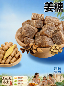 Pregnant Women Specific Ginger Soft Candy