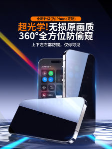 Apple 15/16 Privacy Screen Protector Tempered Glass Full Screen Coverage Anti Glare Shock Resistant for iPhone 14 pro Max 13 pro