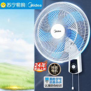 Midea | Midea Wall-Mounted Fan Hanging Type for Home Restaurant Industrial Strong Wind Oscillating Wall Fan 2114 with Timer And 3 Speeds
