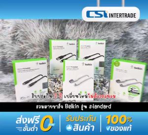 Belkin Boost Charge TPE USB to Lightning Cable for iPad and iPhone with Car Play Support - Connector: USB to Lightning - Color: Black