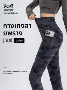 MiiOW | กางเกงโยคะลายพรางเอวสูงสำหรับผู้หญิง กางเกงคาร์ดิโอขาบาน กางเกงขายาวลำลอง กางเกงกีฬา กางเกงขายาวทรงสลิมฟิตติ้ง กางเกงขายาวลายพราง