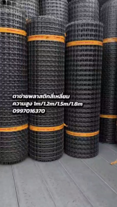 30 มม ตาข่ายพลาสติก รั้วตาข่าย PVC ช่องตา 39x39 มม ตาข่าย PVC ดักนก ตาข่ายกรงไก่