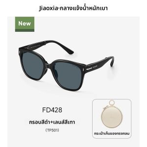 BENEUNDER | แว่นกันแดดขับรถ UV Protection Polarized Sunglasses Womens Fashion Comfortable Driving Sun Protection Banana Leaf Brand