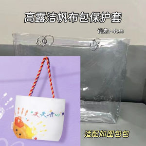 Zengying High Quality Canvas Protection Cover Transparent PVC Dustproof Dirty Proof Shell Modification for Storage Bags