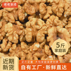 NoNoDuoZhi Baked Walnut Kernels 2025 New Stock Peeled Shelled Original Flavor No Additives Nuts Nutmeats for Baking Commercial Use