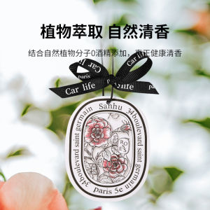 Car Fragrance Car Parfume Diptyque Style Car Aroma Auto Aromatherapy Pendant Car Interior Little Tree Air Freshener