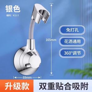 Adjustable Shower Head Holder No Drilling Bathroom Shower Rain Fixed Device Universal Joint Wall Mounted Base Shower Accessory