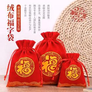 10pcs Chinese Classic Dragon Drawstring Bag Jewelry Storage Packaging Pouch Bag Gift Bag 禮物袋 喜糖袋礼品袋 喜糖精美袋子 结婚伴手