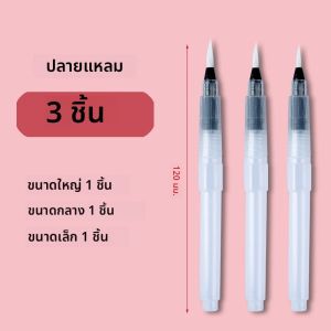 ปากกาแปรงสีน้ําพร้อมปลายไนลอน - น้ําหนักเบา การออกแบบตามหลักสรีรศาสตร์สําหรับโครงการจิตรกรรมและศิลปะ ตัวเครื่องโปร่งใส แปรงทาสี